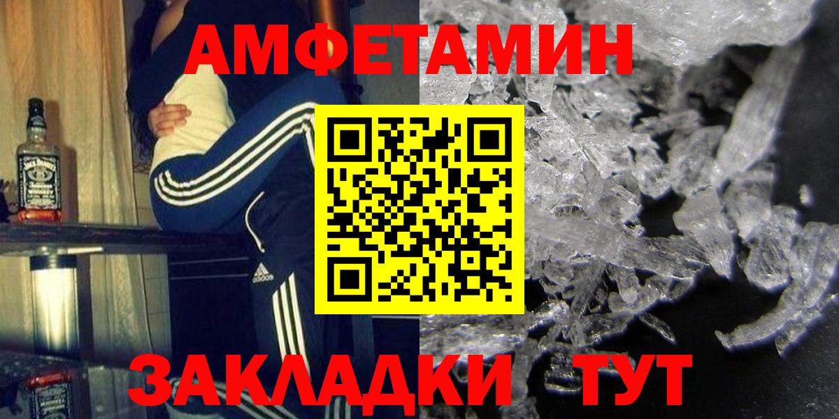 OMG ССЫЛКА  Вход с VPN  АМФ  Amphetamine  Армавир  Amphetamine 97% 