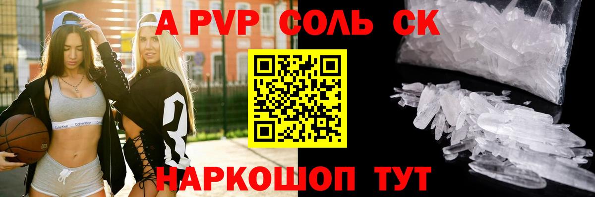 Alfa_PVP мука  Alpha-PVP кристаллы  Вход с VPN  Alpha PVP  Армавир  А ПВП мука 