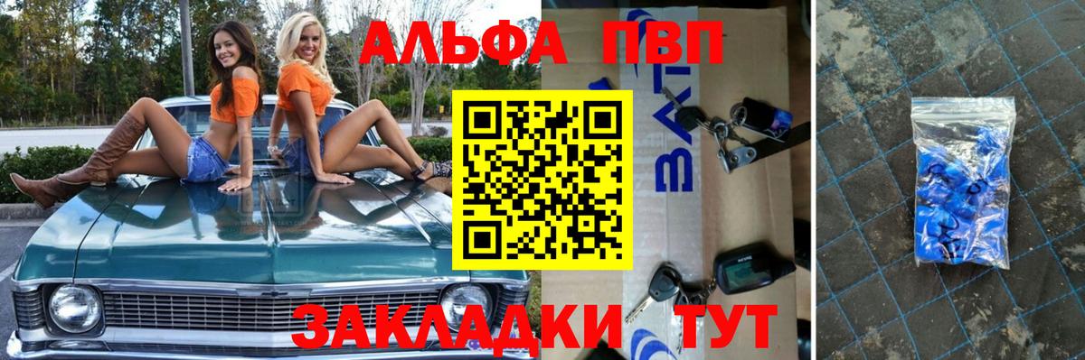Alpha-PVP мука Армавир