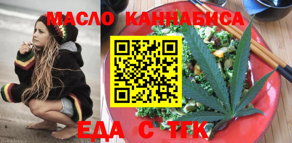 Cannafood конопля Армавир