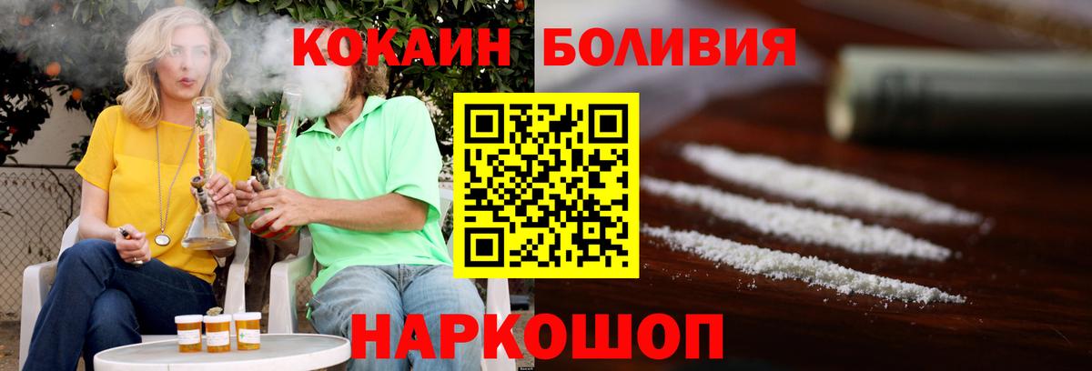 Армавир  Кокаин Fish Scale  КОКАИН  Вход с VPN  Cocaine VHQ 