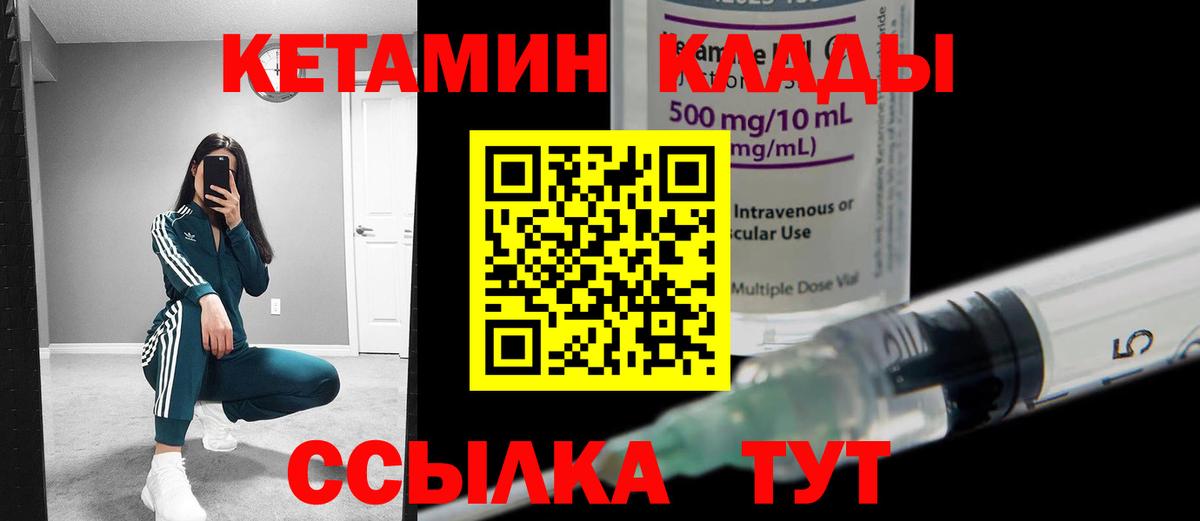 КЕТАМИН VHQ  Вход с VPN  Армавир  Кетамин ketamine 