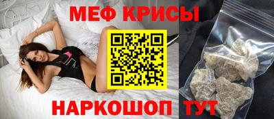 мяу мяу кристалл Малгобек