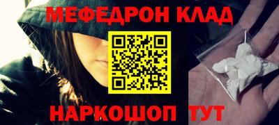 мяу мяу кристалл Малгобек