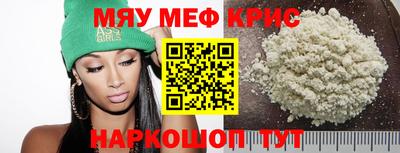 мескалин Малоярославец