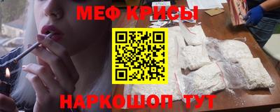 мяу мяу кристалл Малгобек