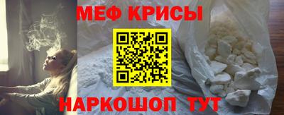 мескалин Мариинск