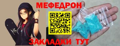 мяу мяу кристалл Малгобек