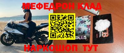 мяу мяу кристалл Малгобек