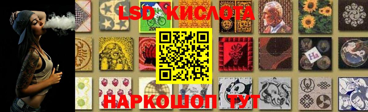 Лсд 25 экстази кислота Армавир
