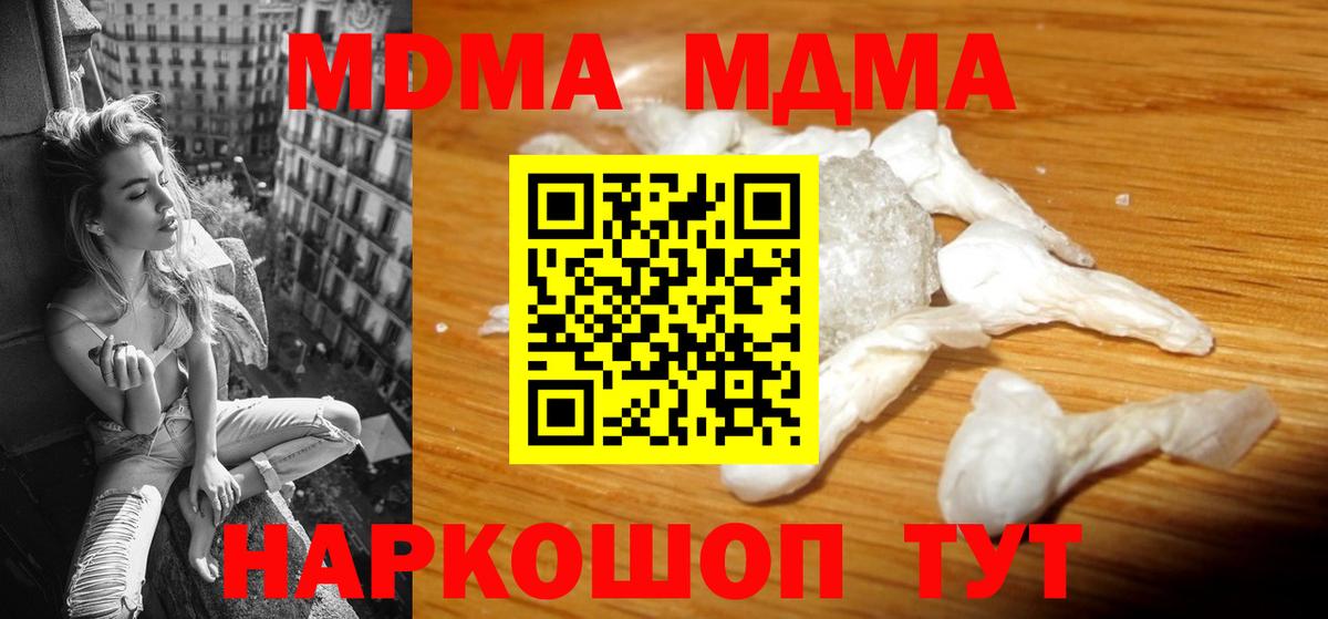 МДМА crystal Армавир