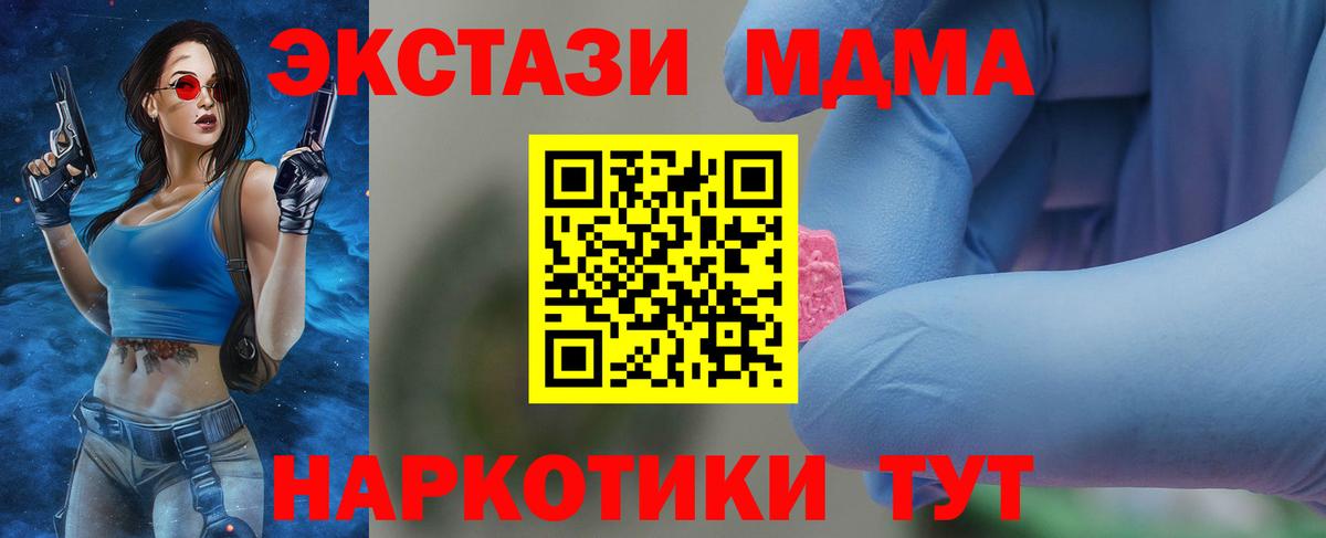 MDMA  Вход с VPN  МДМА Molly  Армавир  MDMA Molly 