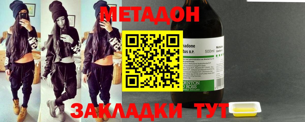 Армавир  Метадон VHQ  Вход с VPN 