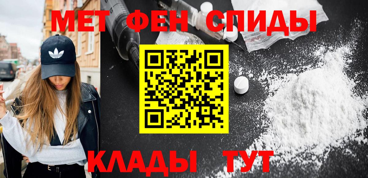Метамфетамин витя Армавир