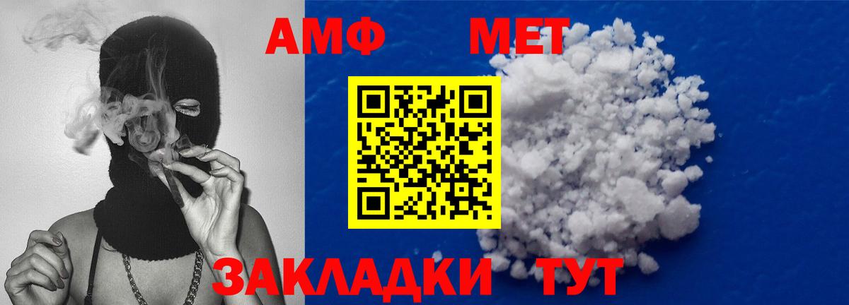 Армавир  Первитин витя  Первитин  Вход с VPN 