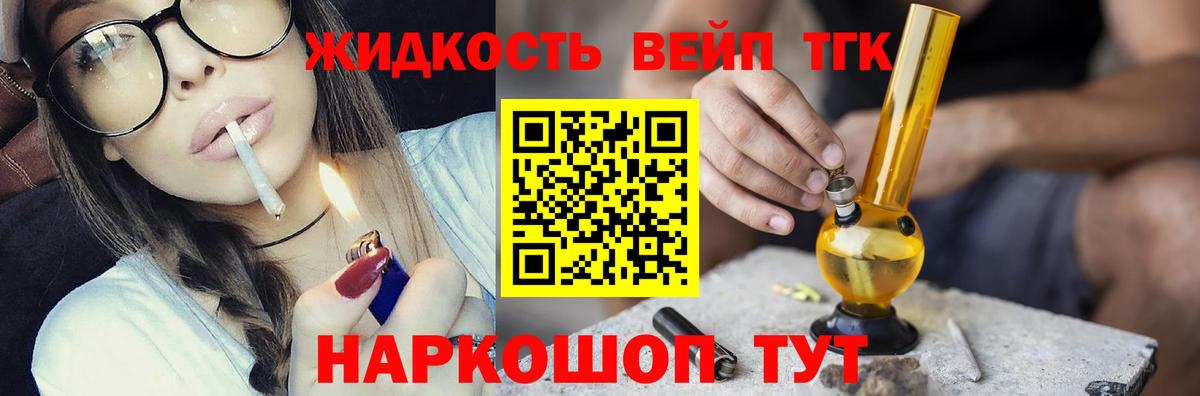 Дистиллят ТГК гашишное масло Армавир