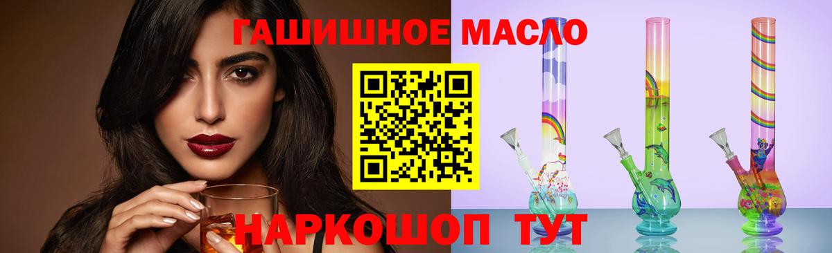 где продают наркотики  Дистиллят ТГК вейп  Армавир  Вход с VPN  ТГК гашишное масло 